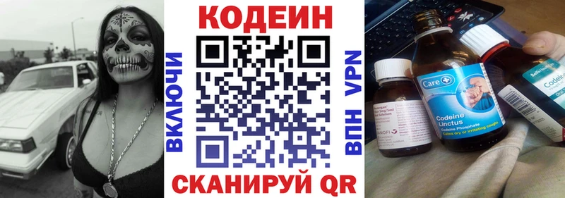 Купить  Плёс  Кодеиновый сироп Lean Purple Drank 