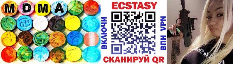 Купить  Плёс  ЭКСТАЗИ ешки 