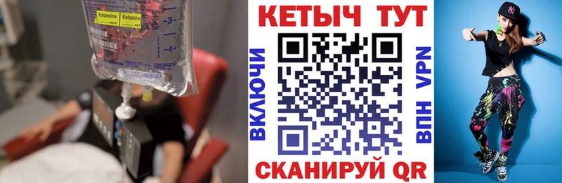 КЕТАМИН ketamine Купить закладки Плёс