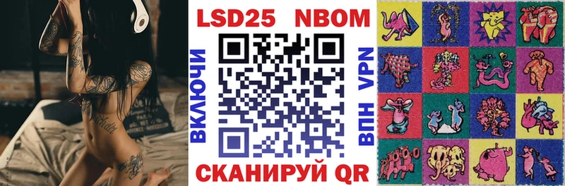 Купить где  Плёс  Марки 25I-NBOMe 1,5мг 